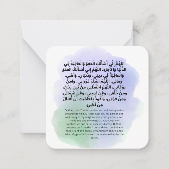 Afiyah in Dunya & Akhira |Daily Islamic dua card (Front)