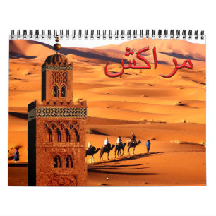 Africa - MARRAKECH - Morocco - Calendar