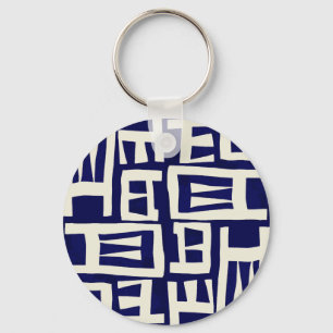 African Map - Navy Ivory Key Ring