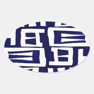 African Map - Navy Ivory Oval Sticker