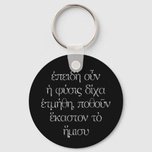 "After the division the two parts of man..." quote Key Ring