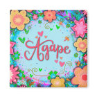 Agape Fun Floral Blue Modern Inspirivity