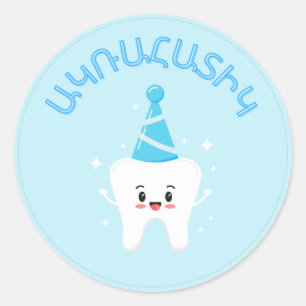 Agra Hadig - Armenian First Tooth Party  Classic Round Sticker