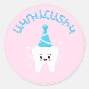 Agra Hadig - Armenian First Tooth Party  Classic Round Sticker