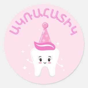 Agra Hadig - Armenian First Tooth Party  Classic Round Sticker