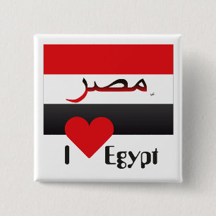 Ägypten - Egypt  Button