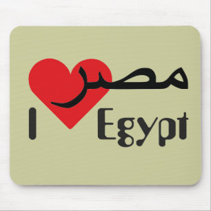 Ägypten - Egypt Mousepad