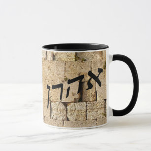 Aharon, Ahron, Aaron - HaKotel (Western Wall) Mug