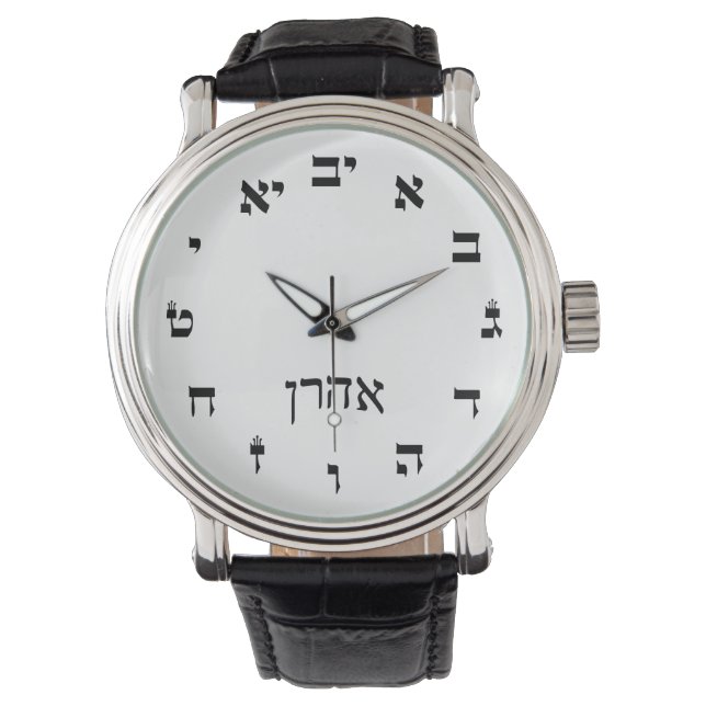 Aharon, Ahron (Aaron) Time Watch (Front)
