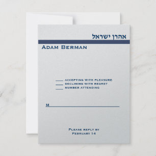 Aharon Israel metallic rsvp Card