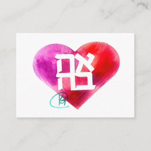 Ahava Heart Art Card