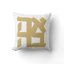 Ahava (love) gold