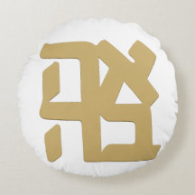 Ahava (love) gold
