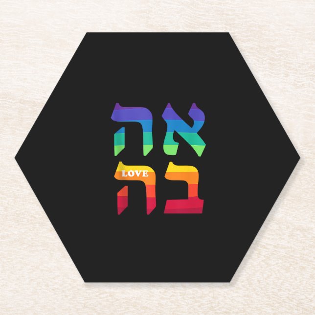 Ahava Pride Love Hebrew Language Israel Jewish Wor Paper Coaster (Front)