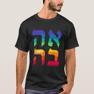 Ahava Pride Love Hebrew Language Israel Jewish Wor T-Shirt