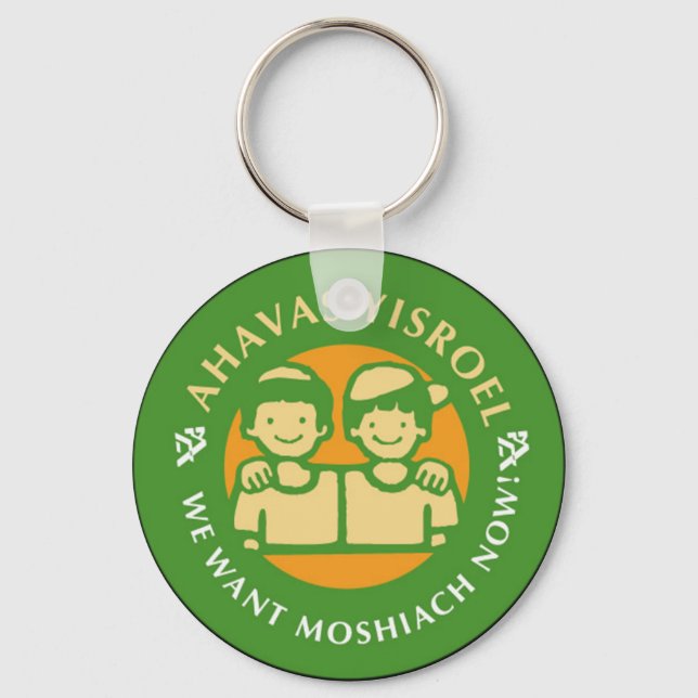 Ahavas Yisroel Boys Key Ring (Front)