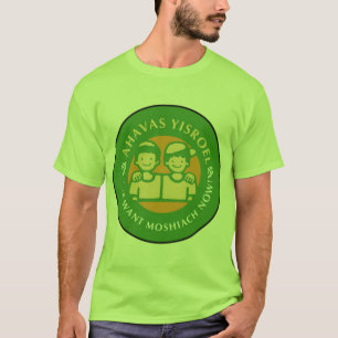 Ahavas Yisroel Boys T-Shirt