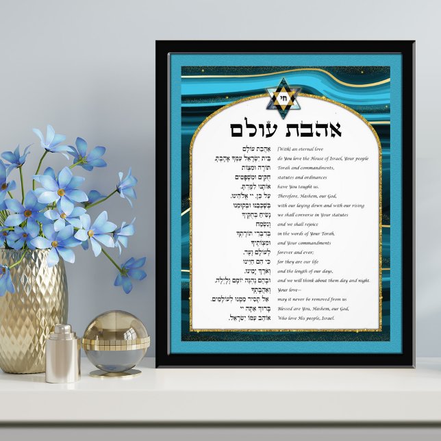 Ahavat Olam - Hebrew Prayer Photo Print (Creator Uploaded)