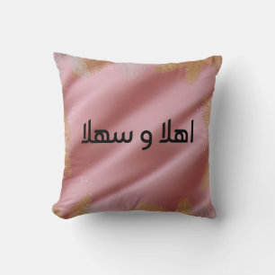 Ahlan wa Sahlan Elegant Throw Pillow