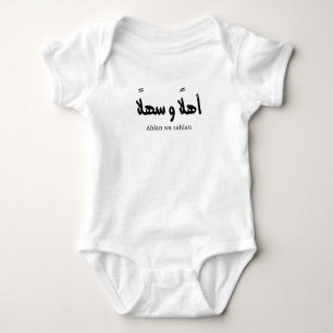 Ahlan wa sahlan Welcome in arabic calligraphy Baby Bodysuit