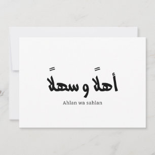 Ahlan wa sahlan Welcome in arabic calligraphy  Invitation