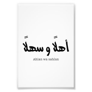 Ahlan wa sahlan Welcome in arabic calligraphy  Photo Print