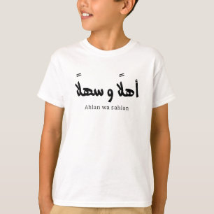 Ahlan wa sahlan Welcome in arabic calligraphy T-Shirt