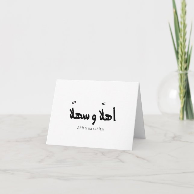 Ahlan wa sahlan Welcome in arabic calligraphy  Thank You Card (Front)