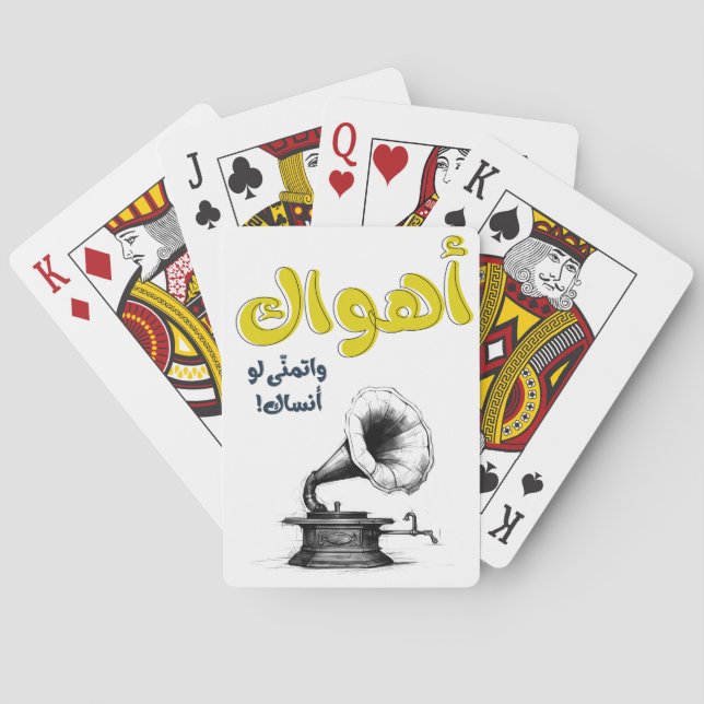 Ahwak Arabic Love Song Abdel Halim Hafez اهواك Playing Cards (Back)