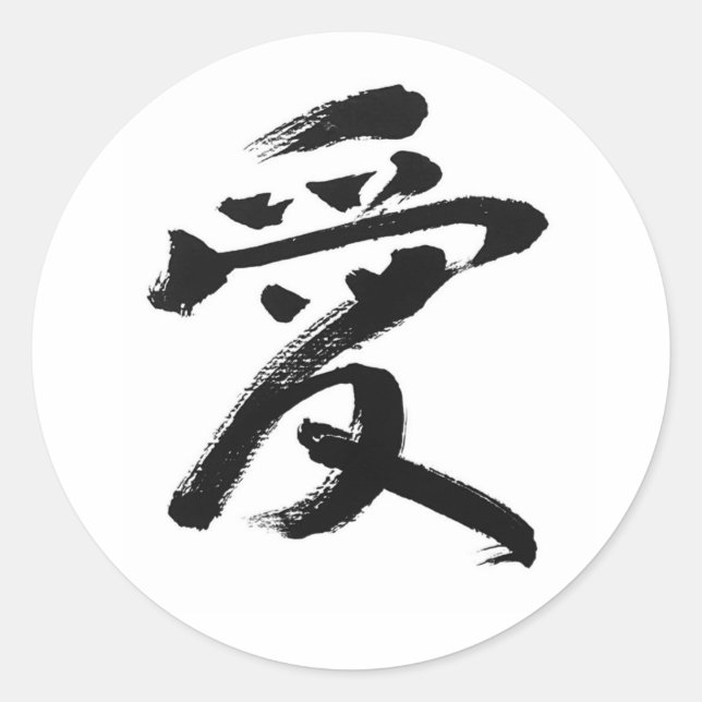 Ai - Japanese Kanji Sticker | Love in Japanese Kan (Front)