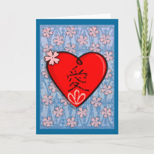 Ai Japanese Valentine Greeting or Note Card
