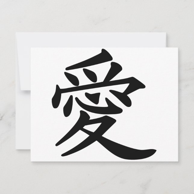 ai_kanji_love (Front)