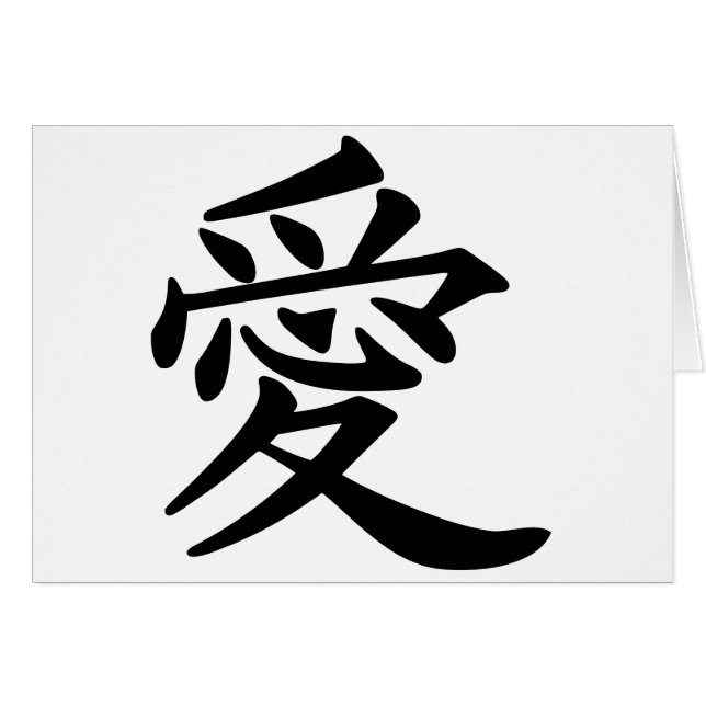 ai_kanji_love (Front Horizontal)