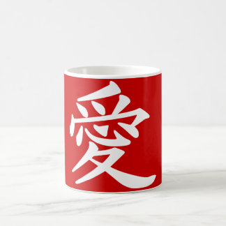 ai_kanji_love coffee mug