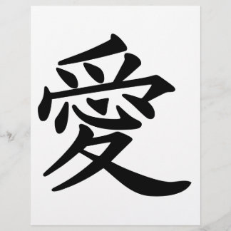 ai_kanji_love flyer