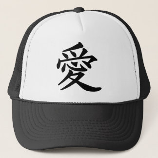 ai_kanji_love trucker hat