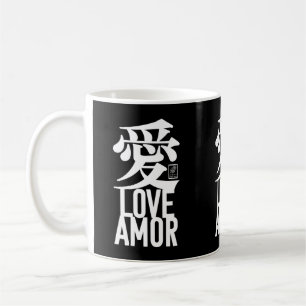 Ai. Love. Amor. Coffee Mug