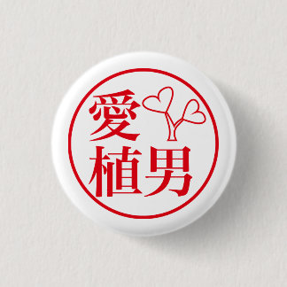 Ai Ueo 3 Cm Round Badge