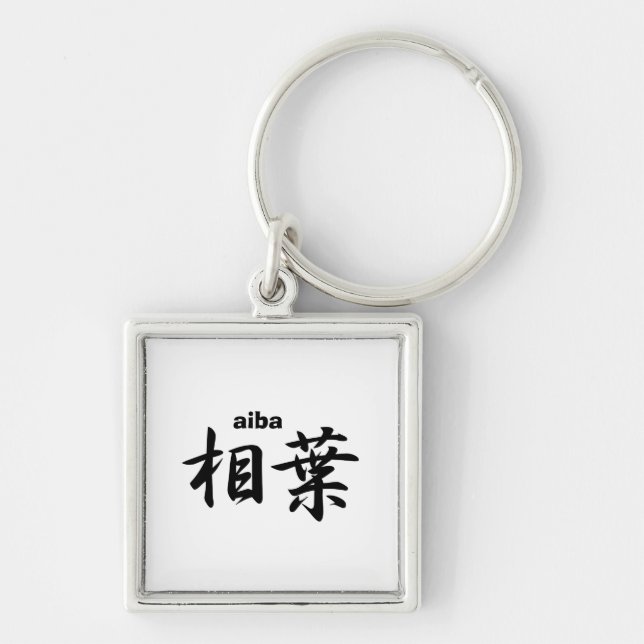 aiba key ring (Front)