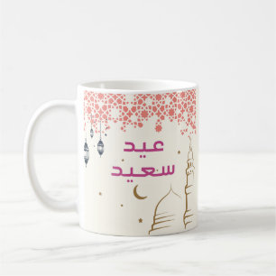 Aïd Moubarak, Motif croissant de lune et mosquée Coffee Mug