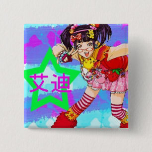 Aidi is Love 15 Cm Square Badge