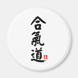 Aikido 合气道 magnet
