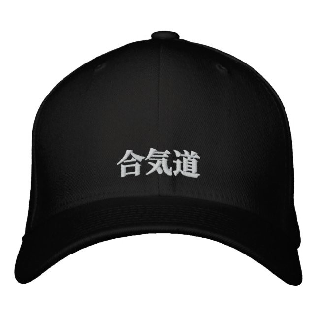 Aikido Harmony  Embroidered Hat (Front)