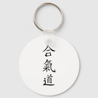 Aikido japanese character key ring