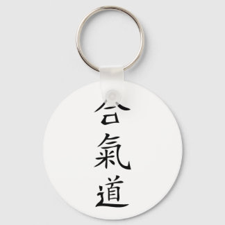 Aikido japanese character key ring