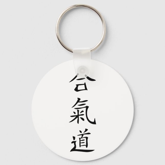 Aikido japanese character key ring (Front)