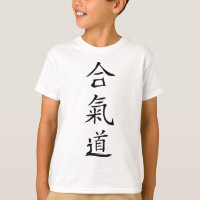 Aikido japanese character
