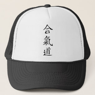 Aikido japanese character trucker hat