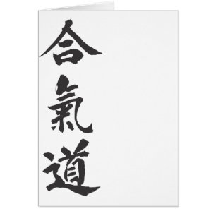 AIKIDO Japanese for Love