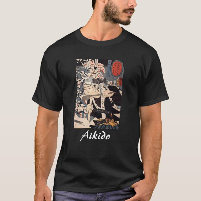 Aikido Japanese Martial Art T-Shirt (Front)